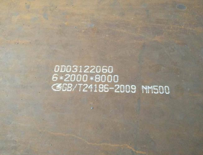 NM500耐磨钢板直销商