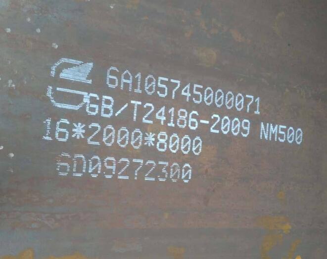 NM500耐磨钢板16个厚现货