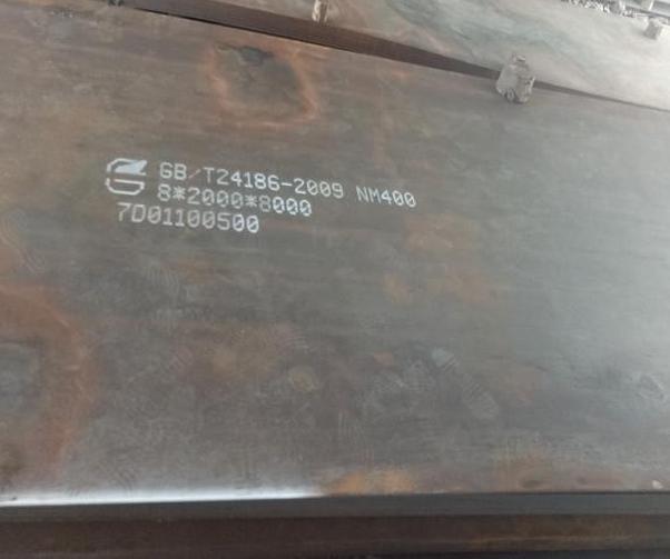 NM400耐磨钢板价格