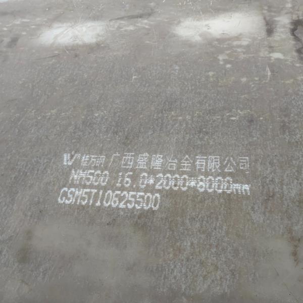 16个厚nm500耐磨钢板