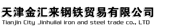 NM360耐磨钢板,NM400耐磨钢板,NM450耐磨钢板,NM500耐磨钢板,NM550耐磨钢板,NM600耐磨钢板_天津耐磨钢板厂家